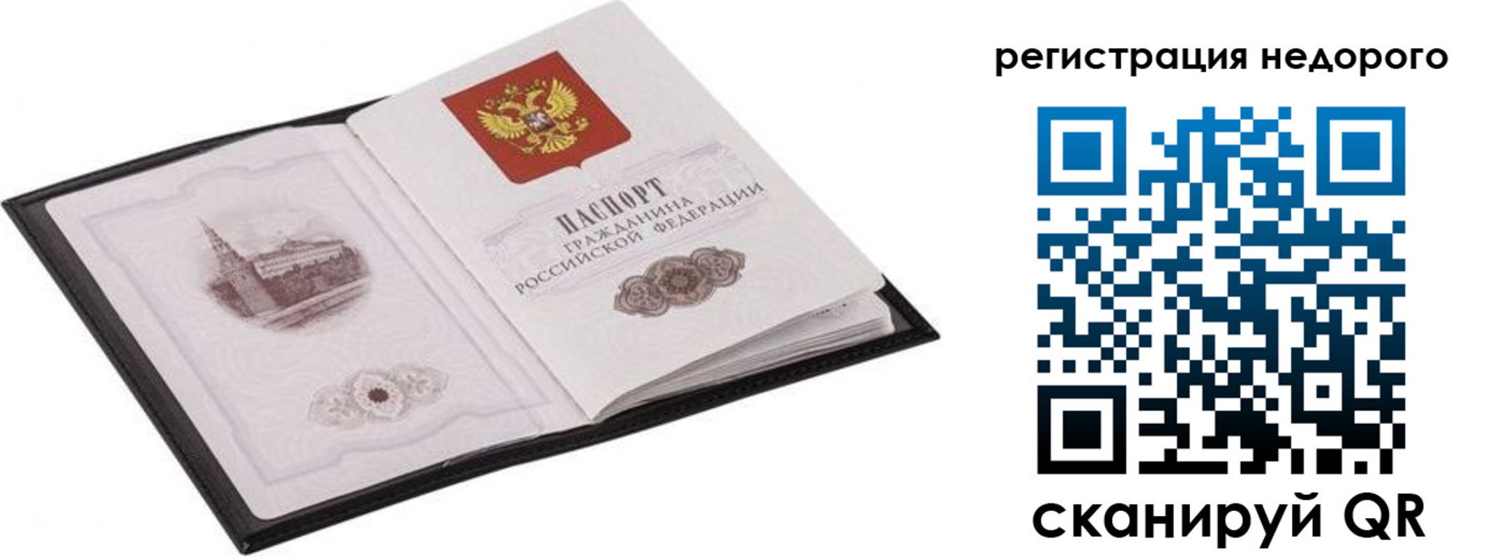 временная регистрация 2025 в Красновишерске