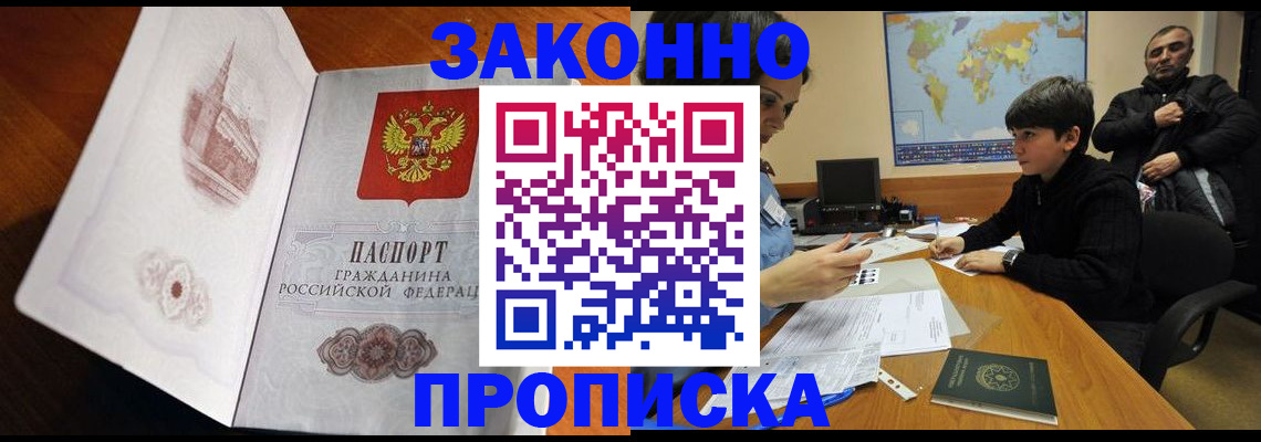 прописка гарантия в Красновишерске