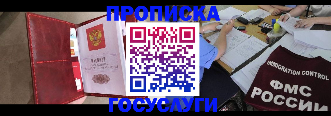 временная регистрация недорого в Красновишерске
