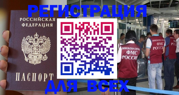 прописка 2025 в Красновишерске