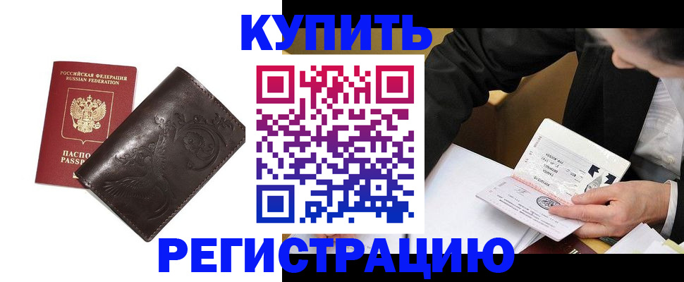 прописка для военкомата в Красновишерске