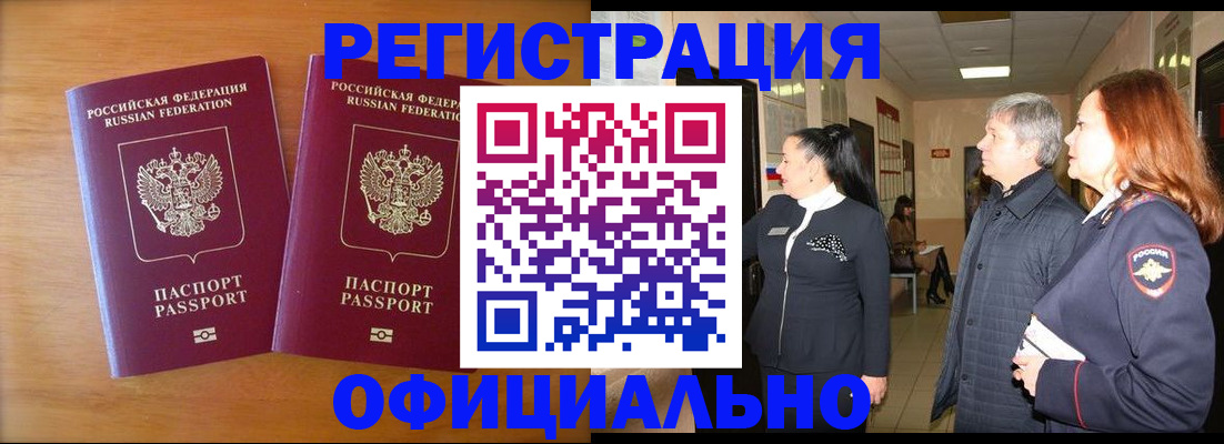 регистрация в Красновишерске